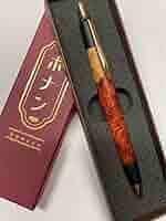 新品☆野原工芸 花梨瘤 変わり杢シャープペンシル シャーペン