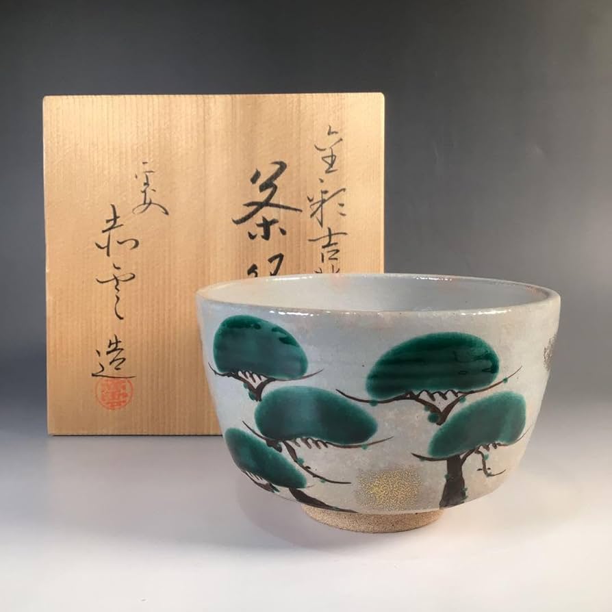 宮本翠浩 京焼 金彩色絵雲錦茶盌 合箱合布 抹茶