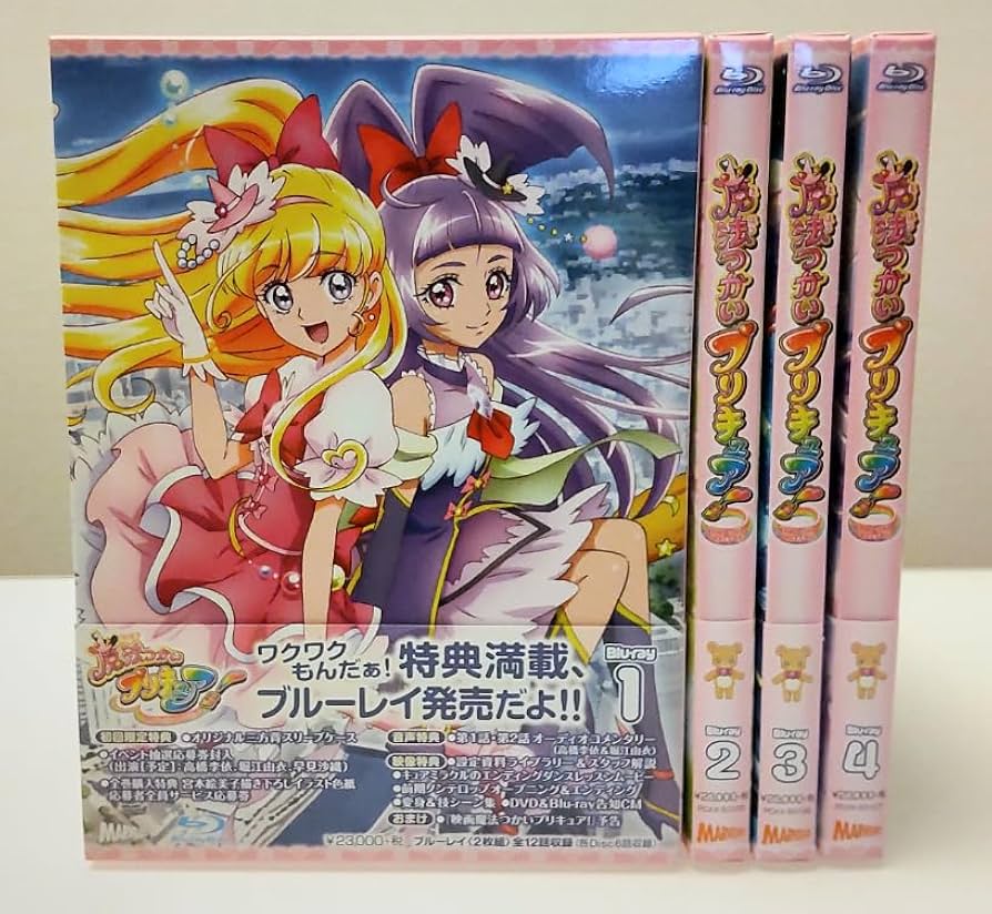 魔法使いプリキュア Blu-ray 全巻セット 特典色紙付き 魔法使い