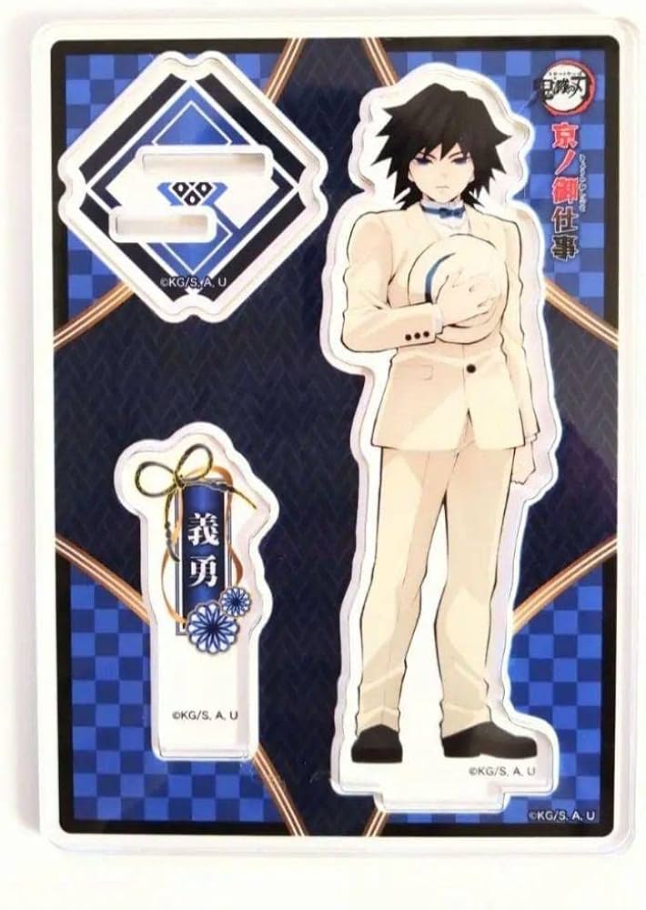 鬼滅の刃 京ノ御仕事 アクリルスタンド 冨岡義勇 冨岡義勇 鬼滅