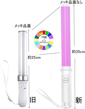Amazon.co.jp: LED ペンライト コンサートライト高輝度 15色カラー