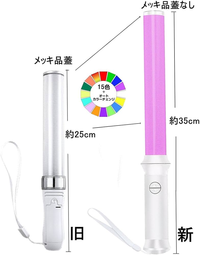 Amazon.co.jp: LED ペンライト コンサートライト高輝度 15色カラー