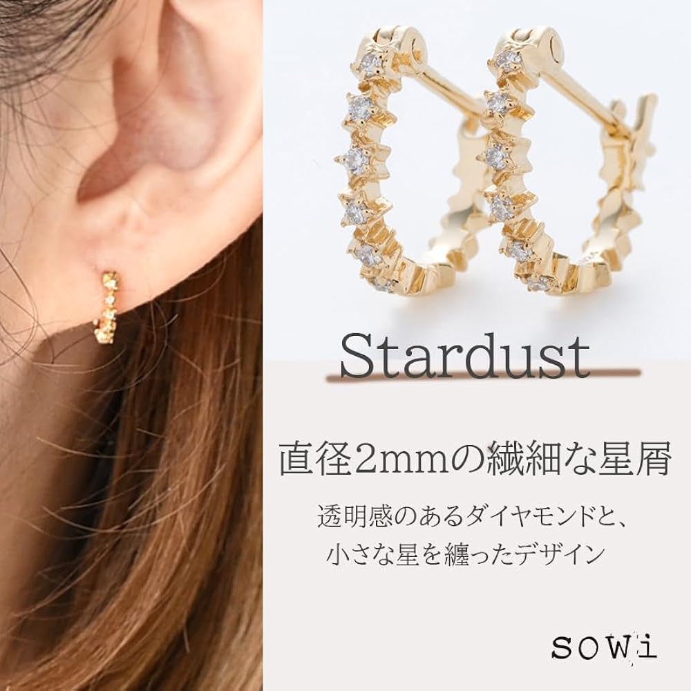 Amazon.co.jp: sowi (ソーイ) スターダスト フープ ピアス (イエロー