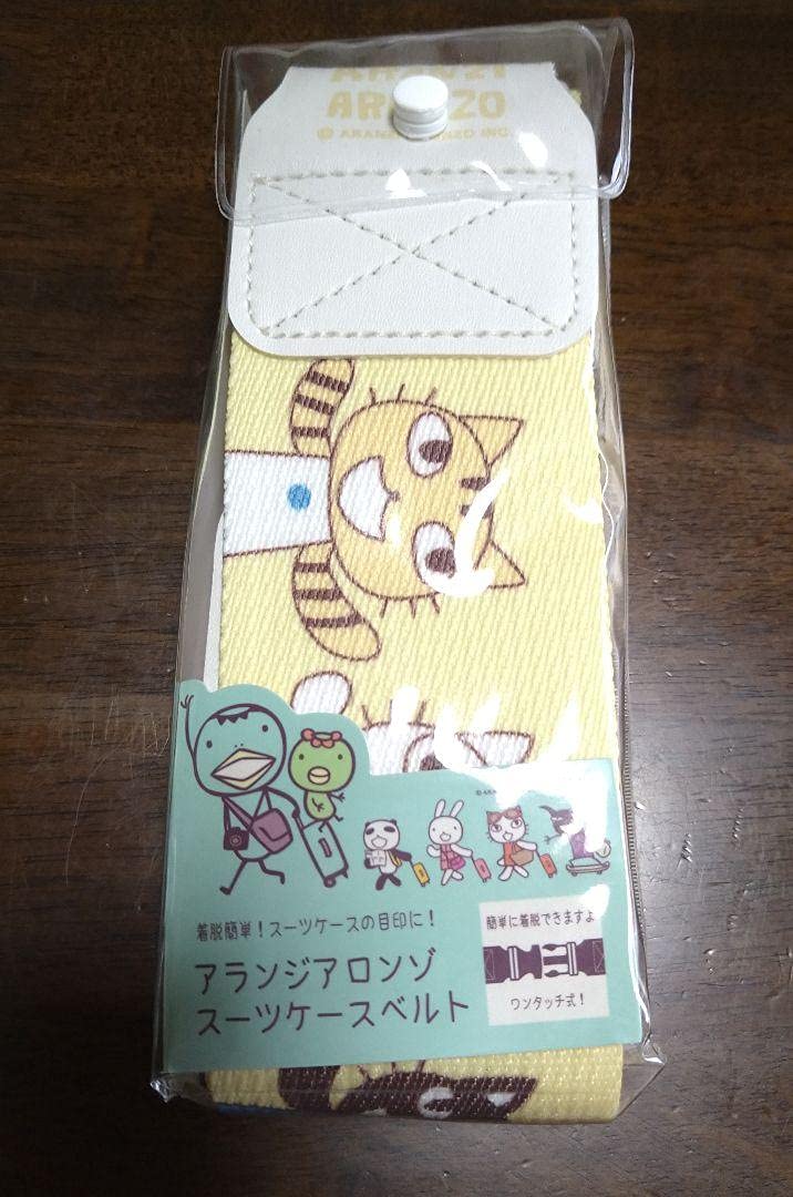 アランジアロンゾ】ケース46個 みんな - ARANZINET ONLINESHOP