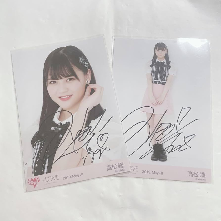 イコラブ 髙松瞳 生写真 とくベチュ 直筆 イコラブ 直筆 とくベチュ