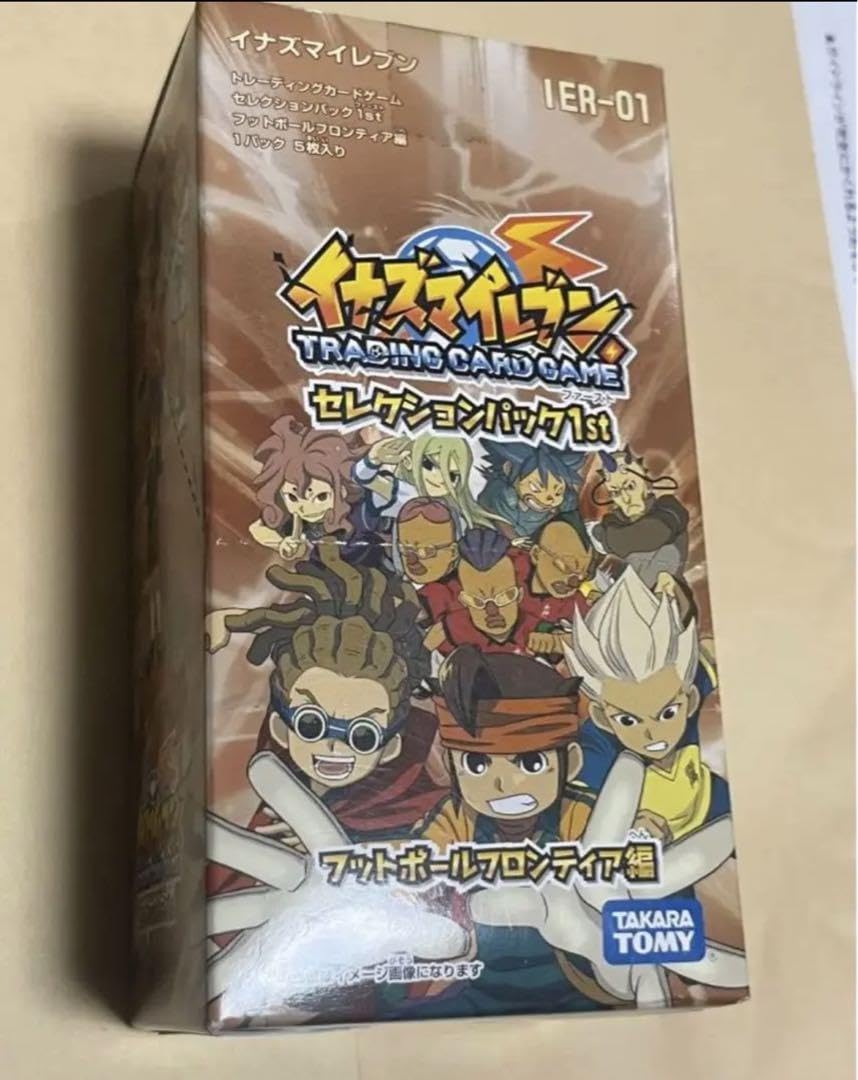 イナズマイレブンカード 引退品セット 引退 イナズマイレブン 8万かけ