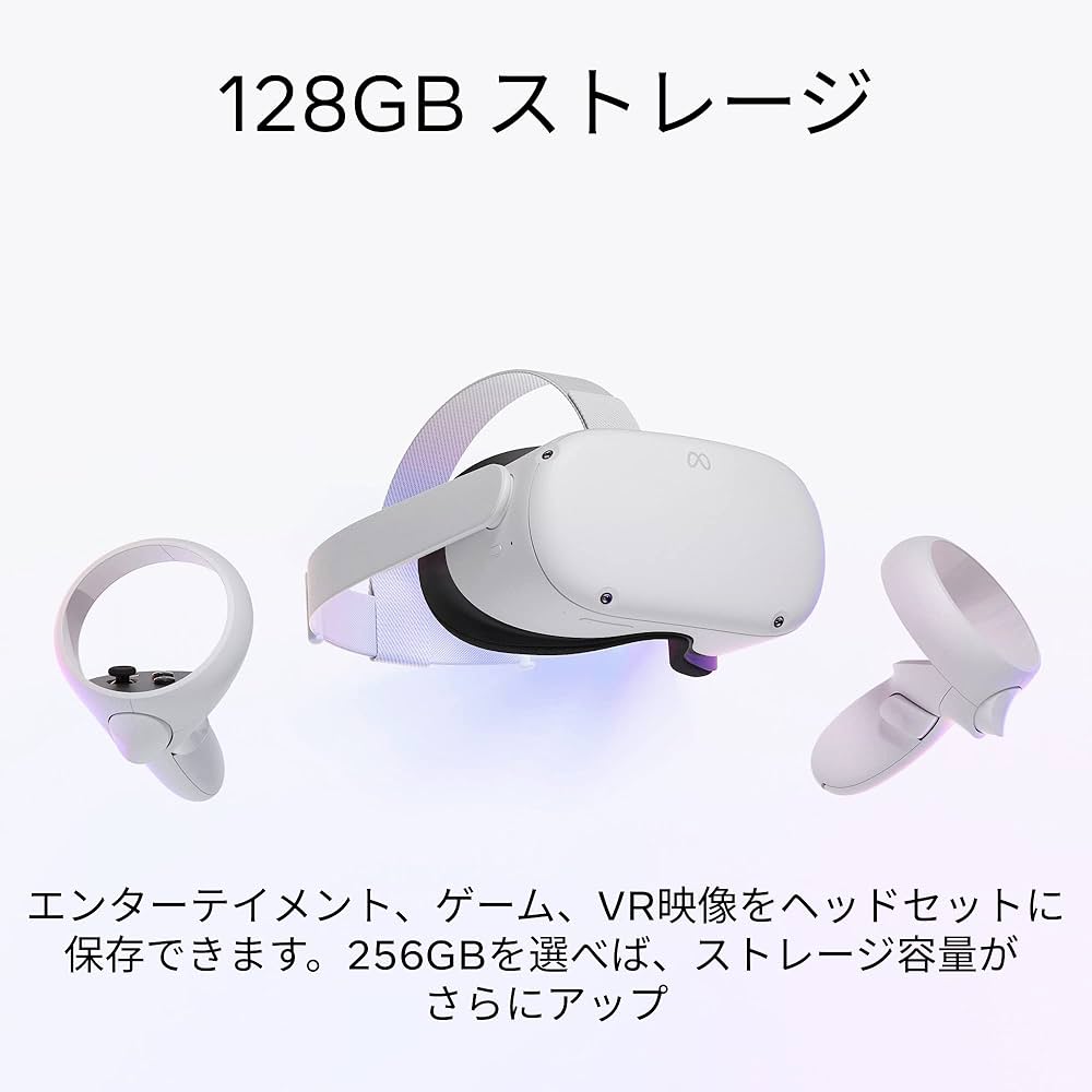 Quest 2 VRヘッドセット 128GB おまけ付き Amazon.co.jp: Meta Quest 2