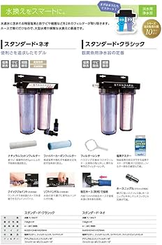 Amazon | マーフィード 観賞魚用浄水器 スタンダードクラシック | マー
