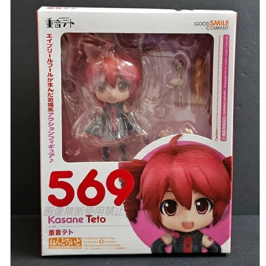 ねんどろいど 569 UTAU 重音テト 買取】ねんどろいど 569 UTAU 重音