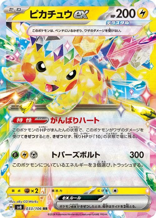 ポケモンカード ピカチュウ 30パックセット 新品 ポケモンカードゲーム