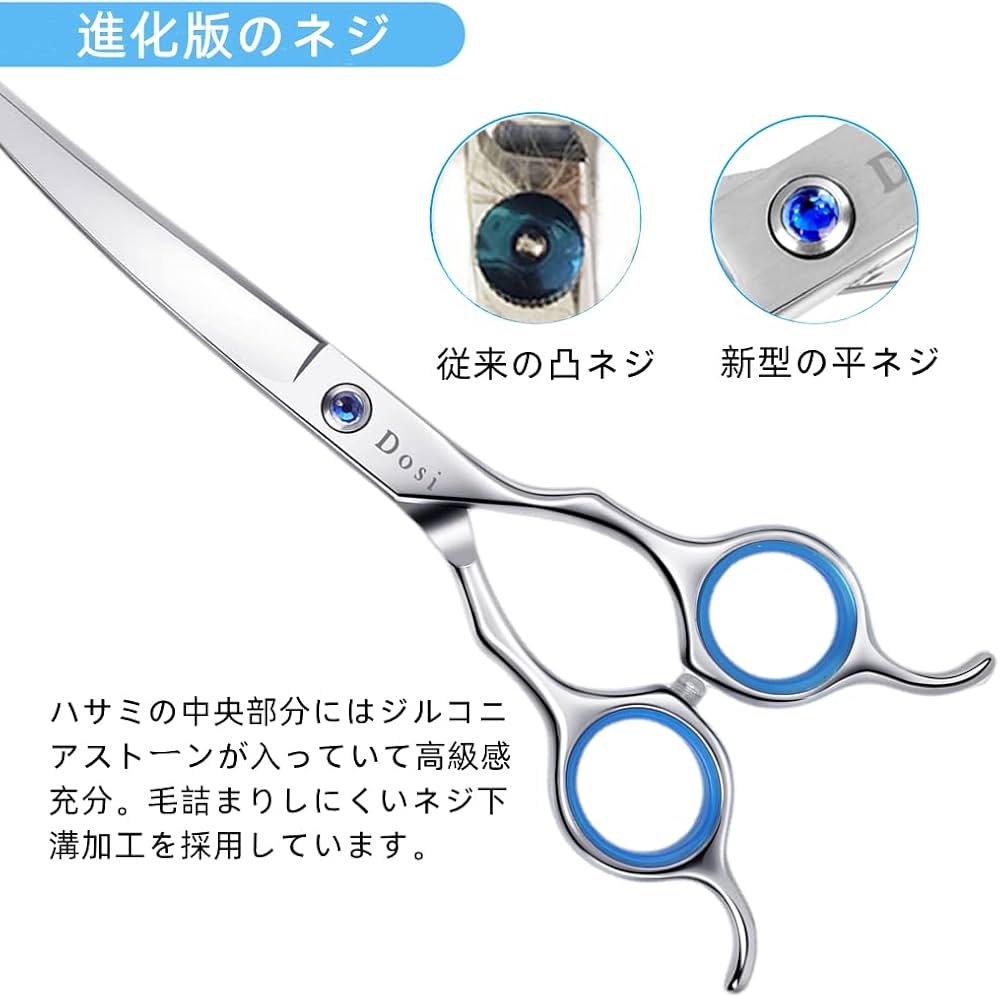 カーブシザーカーブセニングシザーブレンディングトリマートリミング