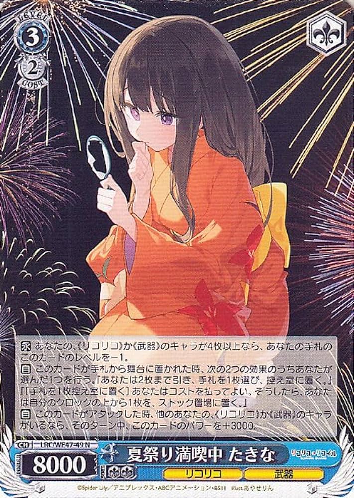 ヴァイス リコリス 巡る季節 たきな SIR シリアルナンバー 18番