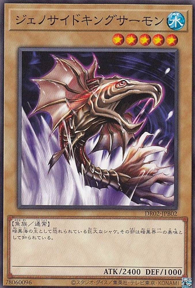 遊戯王 ジェノサイドキングデーモン レリーフ PSA 9 ( アルティメット