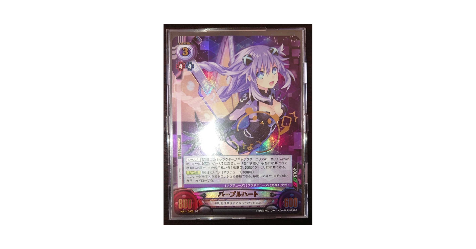 UVS アンリミテッドヴァーサス 超次元ゲイム ネプテューヌ 1BOX分