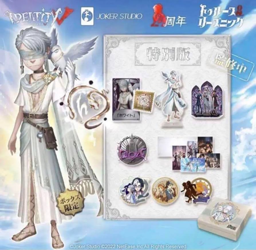 IDENTITY V 特別版 第五人格 オフラインパック Amazon.co.jp: Identity