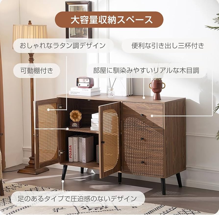 Amazon.co.jp: キャビネット サイドボード チェストラタン調 ラタン風