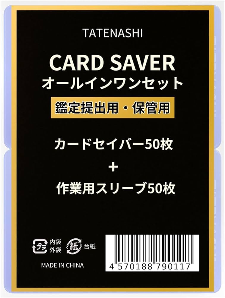 Amazon.co.jp: TATENASHI カードセイバー カードセーバー 作業用カード