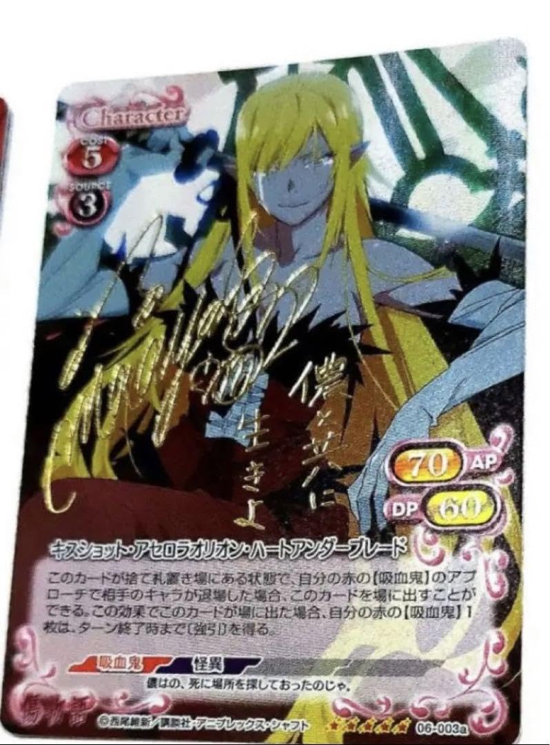 プレシャスメモリーズ 傷物語 キスショット 忍野忍 直筆サイン 坂本真綾