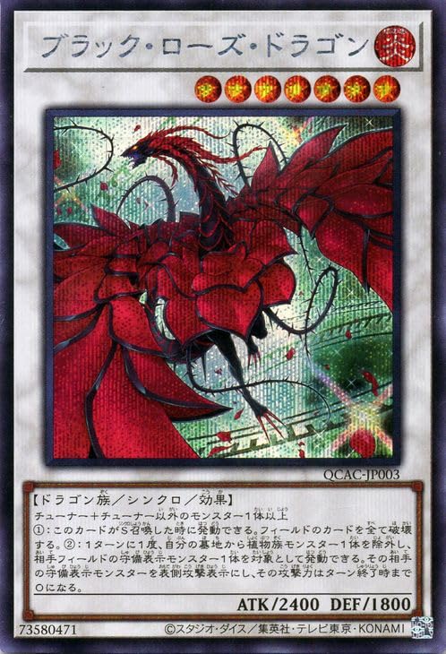 PSA10 ブラックローズドラゴン 絵違い Amazon.co.jp: 遊戯王カード