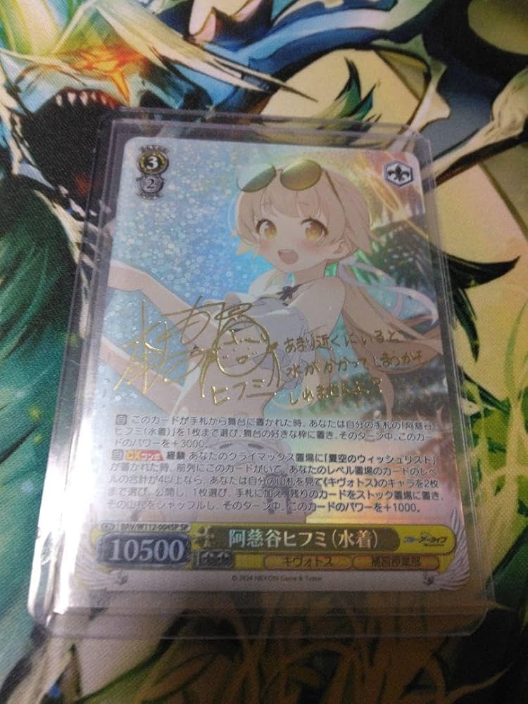 ヴァイス ブルーアーカイブ 阿慈谷ヒフミ 水着 PSA10 本日まで 阿慈谷