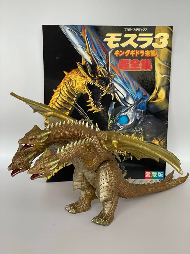 Amazon.co.jp: タグ付き白亜紀型キングギドラ モスラ3 キングギドラ