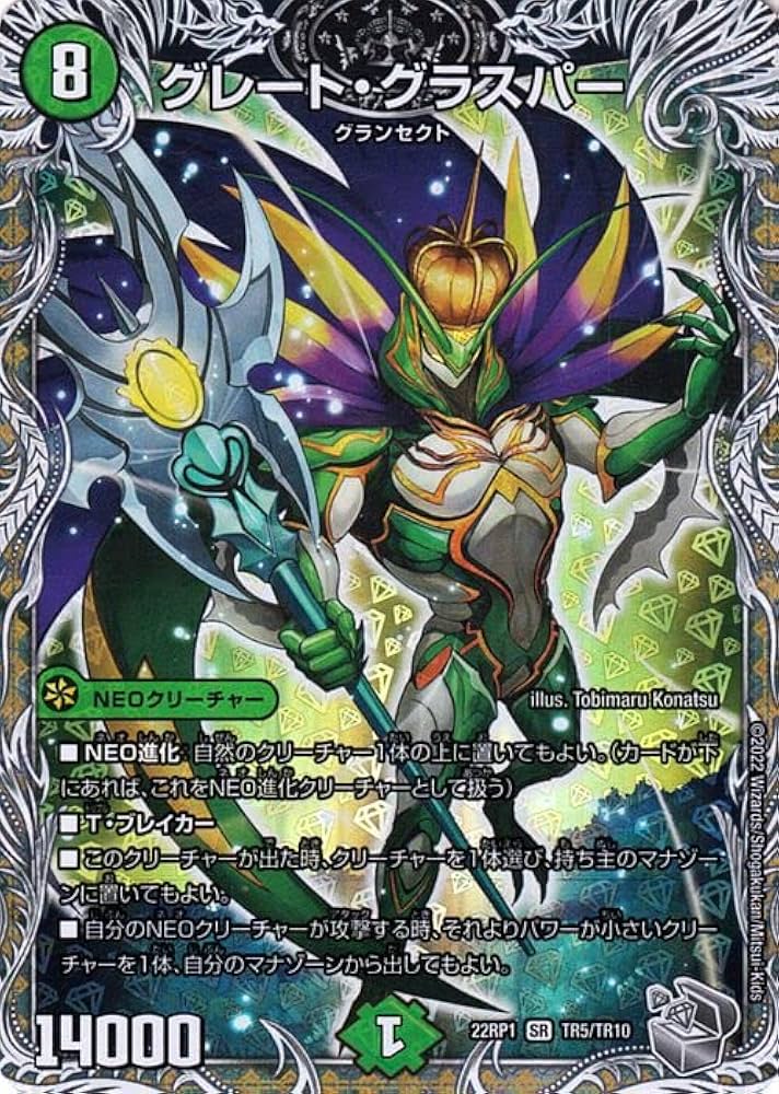 デュエルマスターズ アナカラーグラスパー デッキ人気 商品 通販