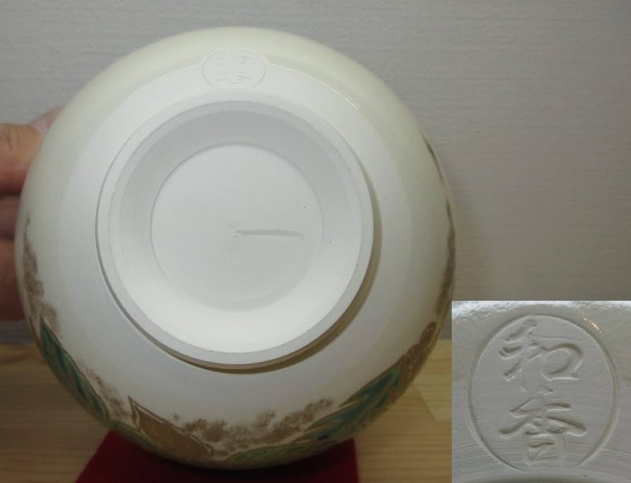 Amazon | 【逢絢亭】茶道具 茶碗 抹茶碗 京焼 仁清 春野の図 文月和香