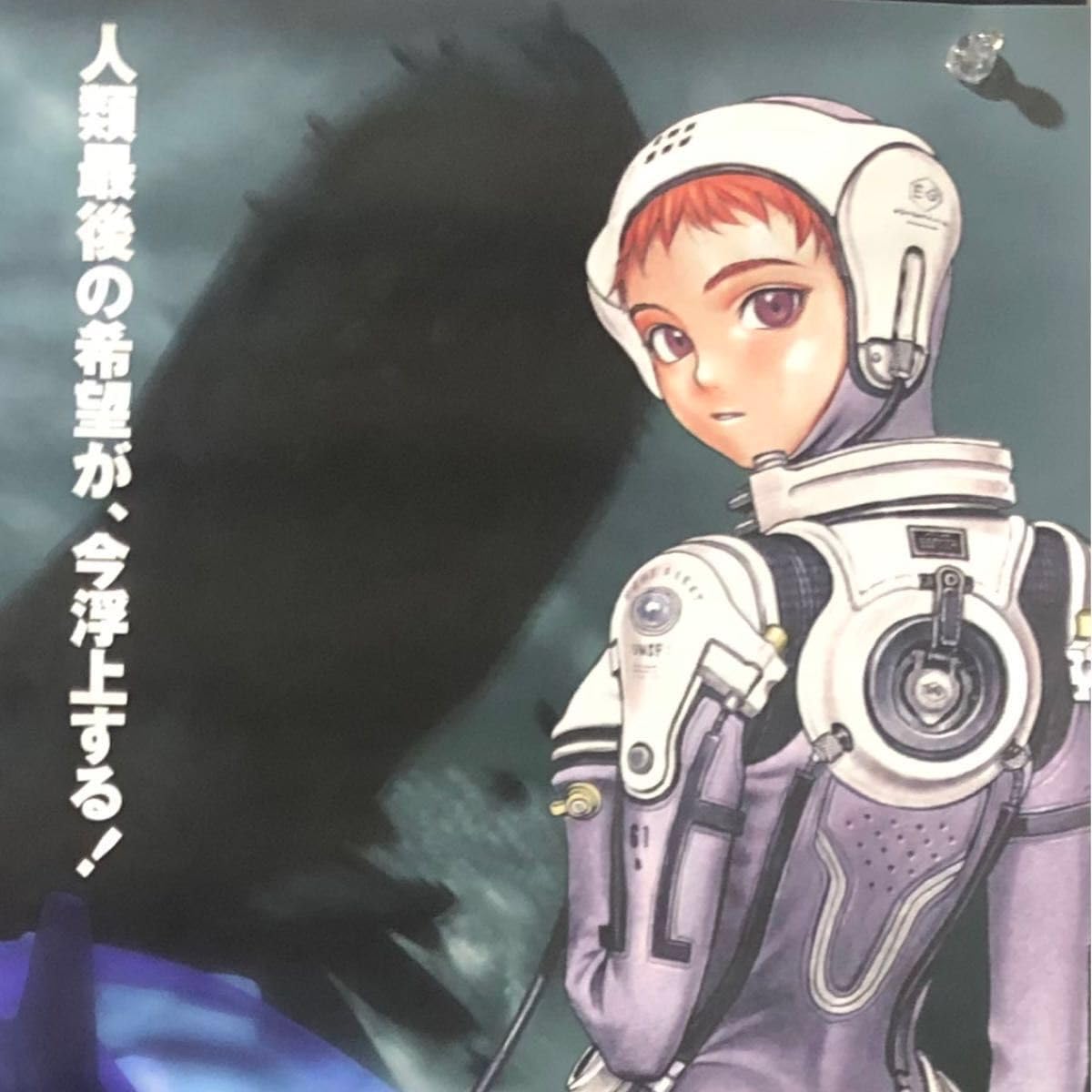 B2サイズ アニメポスター 青の6号 村田蓮爾 鈴木朗 Vol.1 LD＆DVD