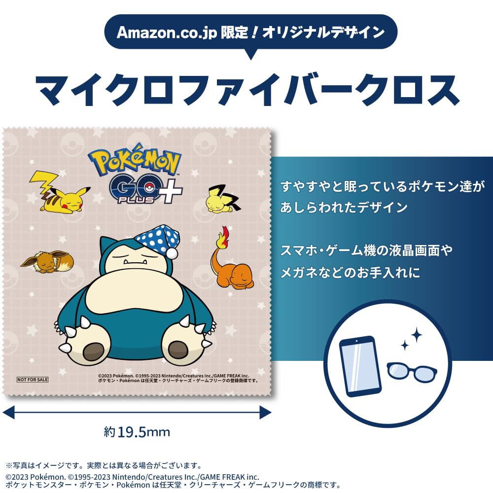 Pokémon ポケモンGOプラス 数回使用 ほぼ新品 動作確認済 バイブ動作