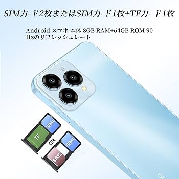 Amazon | スマートフォン 本体 SIMフリー8GB RAM+64GB ROM 1TB拡張可能