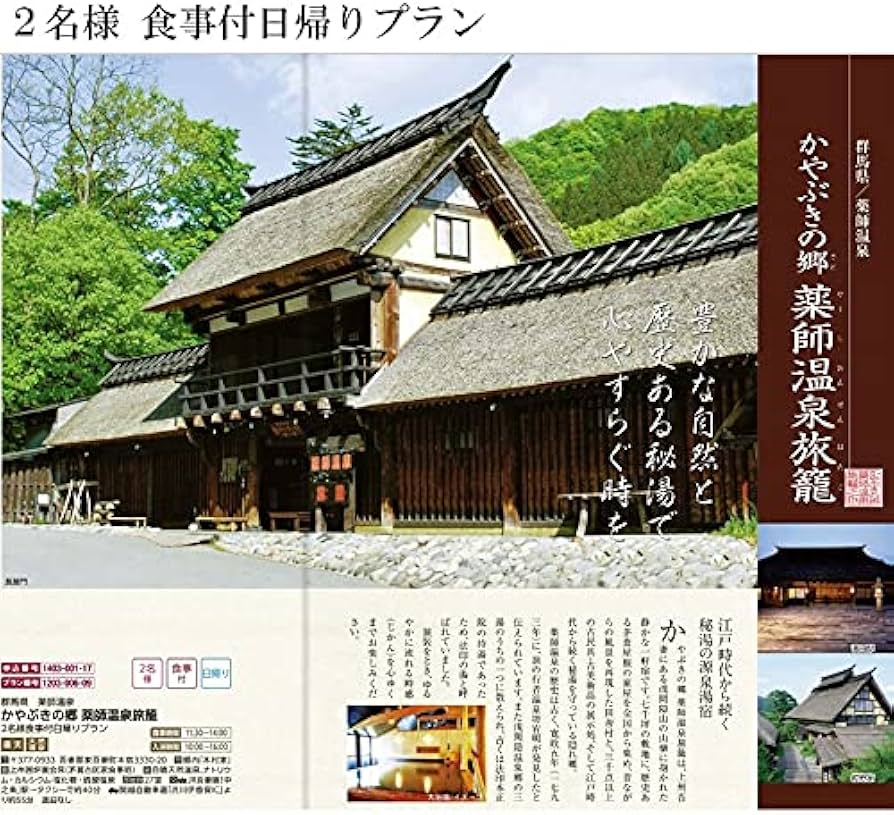 Amazon｜エグゼタイム（EXETIME） カタログギフト 温泉 旅行 体験型