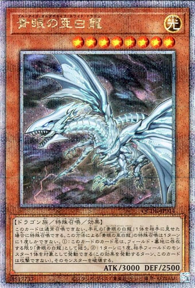 PSA10 遊戯王 青眼の白龍 QCAC-JP021 25th アジア版 青眼の白龍(新