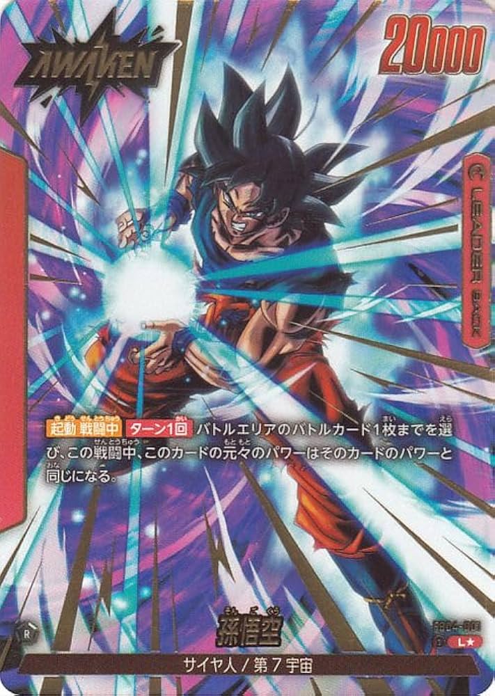 ドラゴンボール フュージョン 悟空 リミテッド パラレル Amazon.co.jp