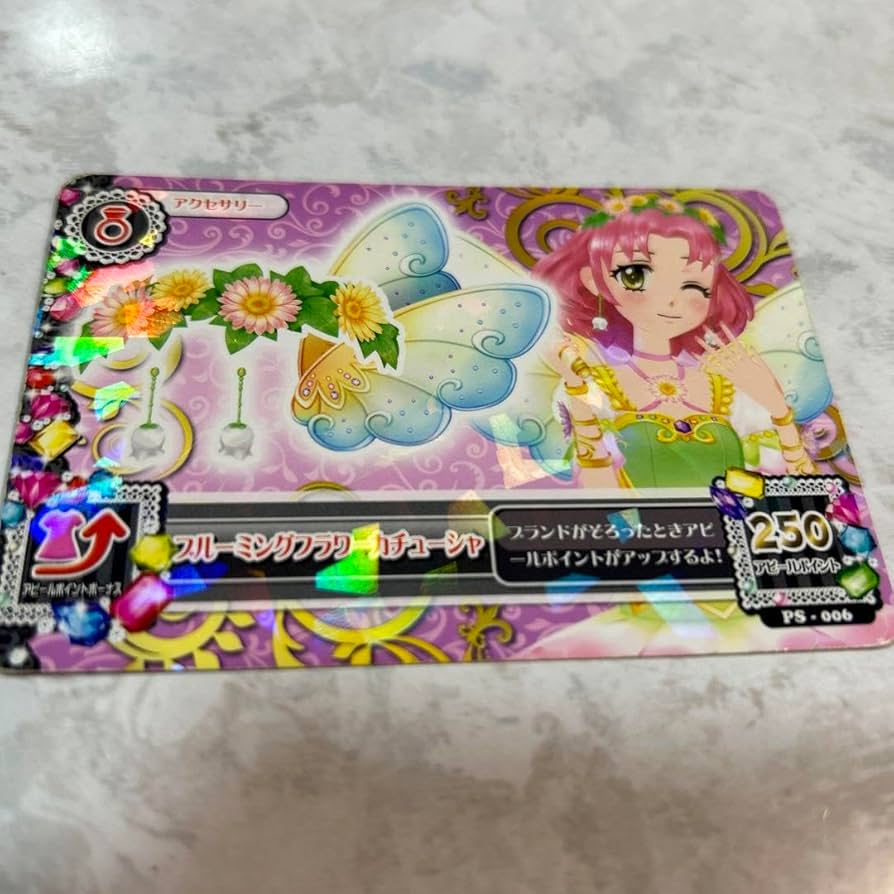 アイカツ 北大路さくら ブルーミング コーデ プレミアム 初期 星宮