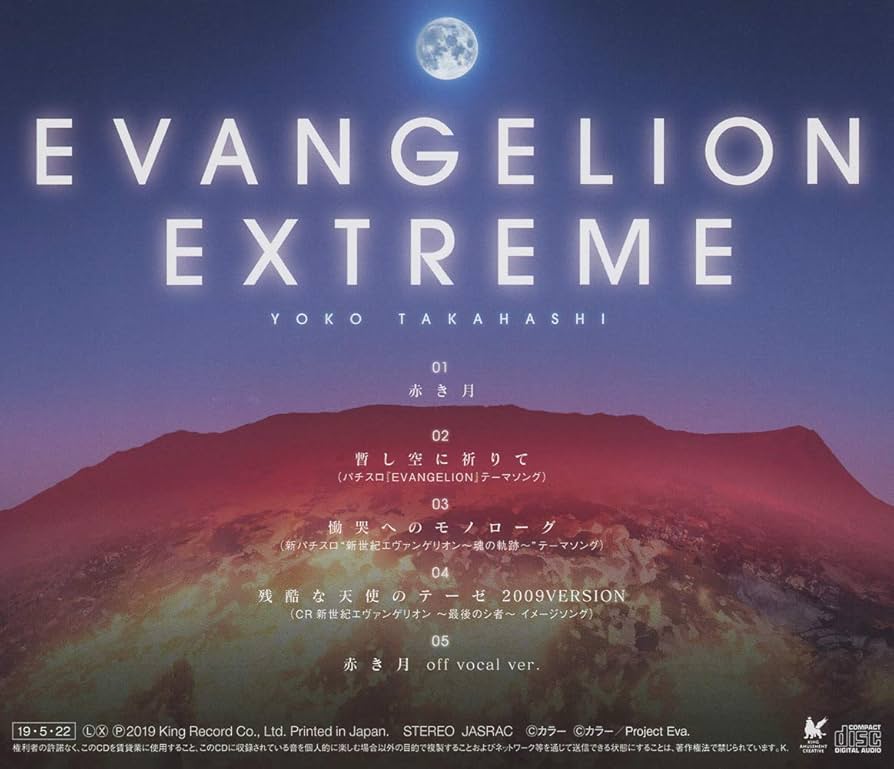Amazon.co.jp: 高橋洋子ミニアルバム「EVANGELION EXTREME」: ミュージック