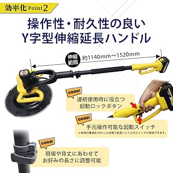 Amazon.co.jp: HOMURA 電動式トロウェル2プラス DKT-ZX03Y 延長