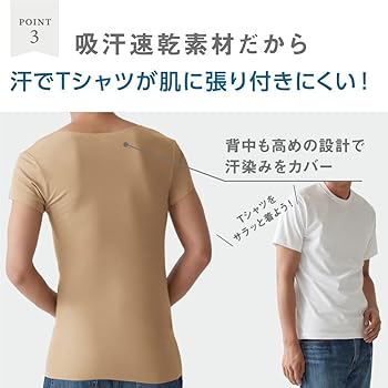 Amazon | インナーシャツ YG Tシャツ専用 in.T(インティー) CUT OFF