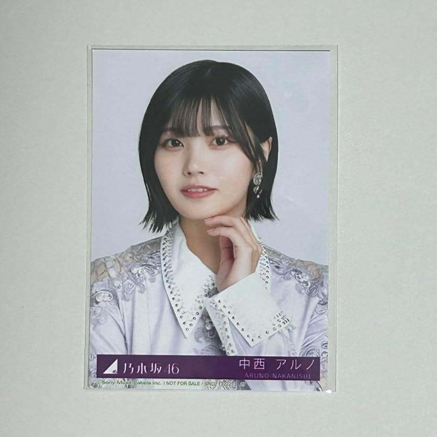 乃木フェス 中西アルノ 直筆サイン入り チェキ monopoly 証明書付き