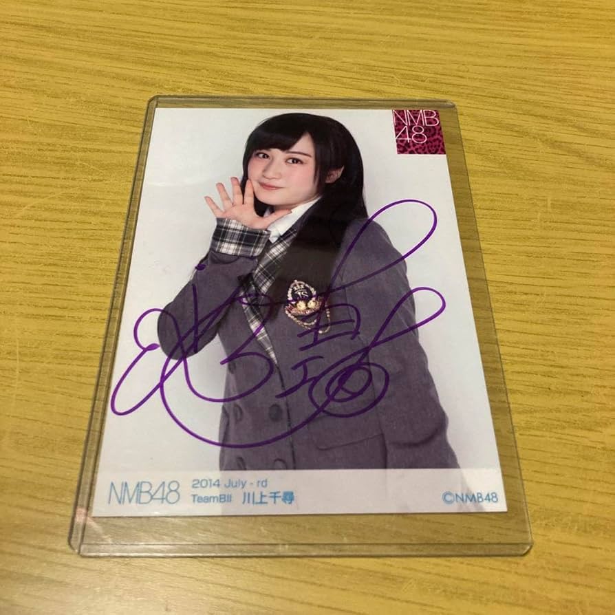NMB48 川上千尋直筆生写真
