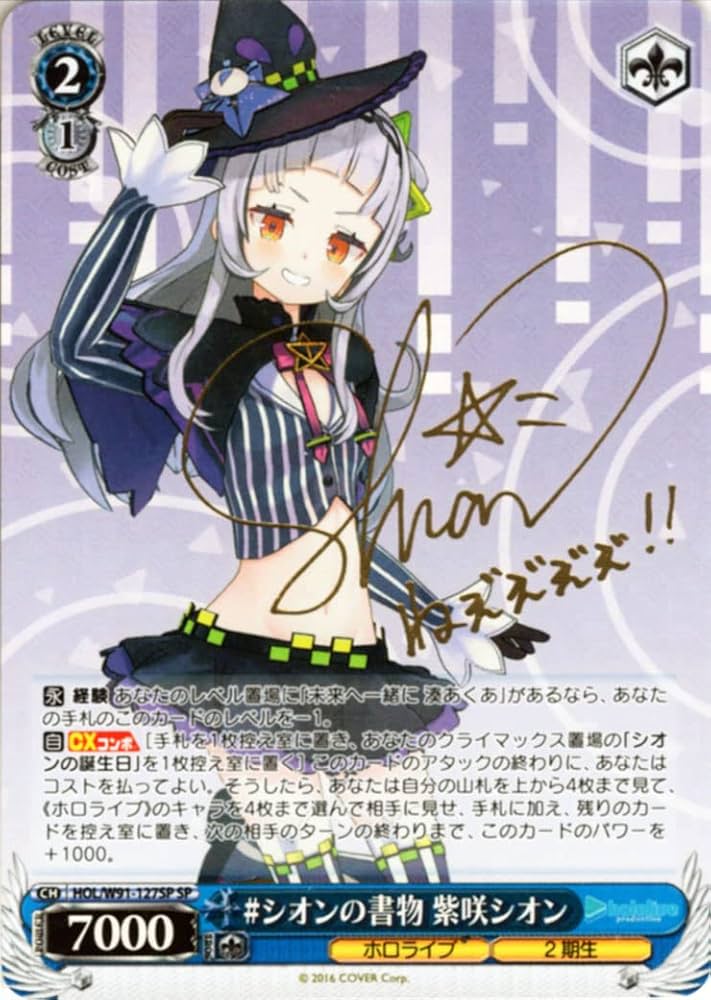 ホロライブ 未来へ一緒に紫咲シオン サイン入り ヴァイスシュヴァルツ