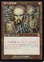 MTG サーボの網 INV 日本語版 Foil サーボの網/Tsabo's Web》[INV]