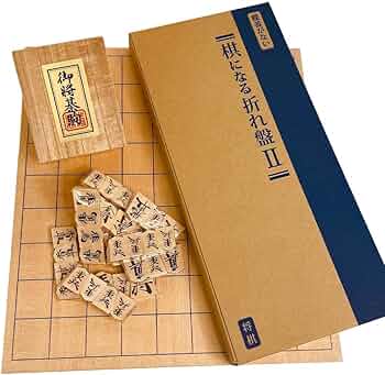 Amazon | 将棋セット 木製 折りたたみ盤【蝶番なしでガタつかない