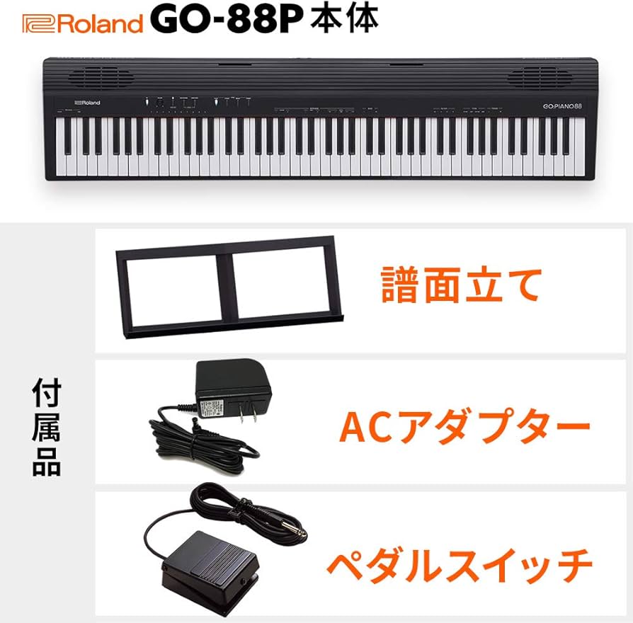 Amazon | Roland GO-88P セミウェイト 88鍵盤 Xスタンド・ヘッドホン