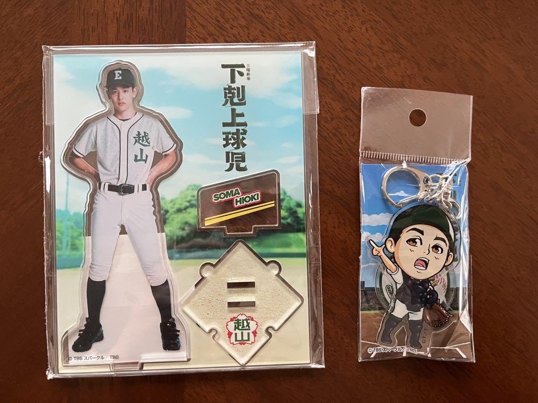 下剋上球児 小林虎之介 日沖壮磨 アクリルスタンド Amazon.co.jp: 小林