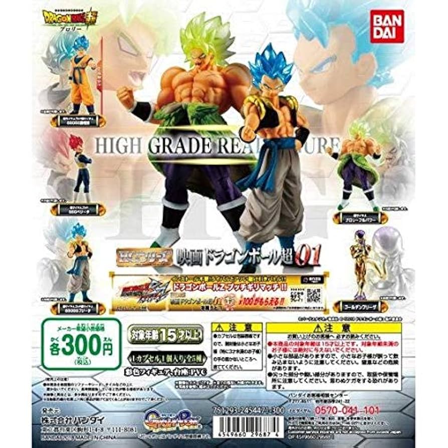 非売品 ドラゴンボール超ブロリー【映画公開記念 153枚セット 非売品