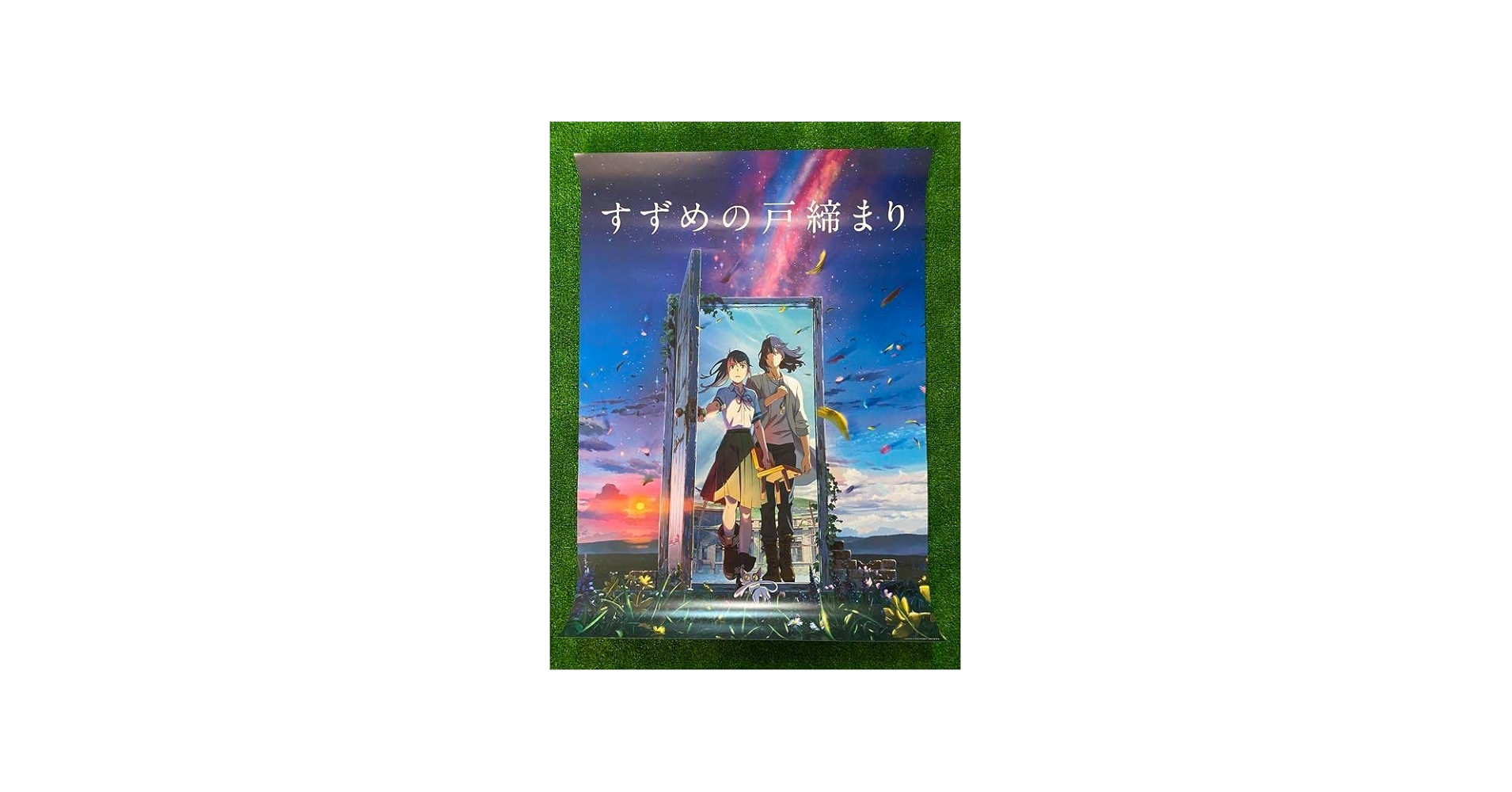 Amazon.co.jp: 美すずめの戸締り ポスター B2サイズ 新海誠 : スポーツ