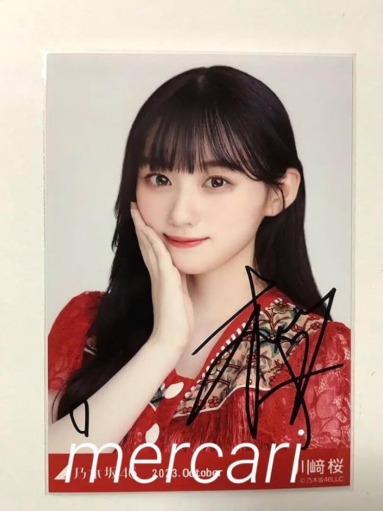 乃木坂46 川﨑桜 直筆サイン入りTシャツ 乃木坂46 川﨑桜 直筆サイン