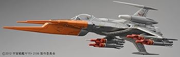 Amazon | 1/72 零式52型 空間艦上戦闘機 コスモゼロ アルファ2 [山本機