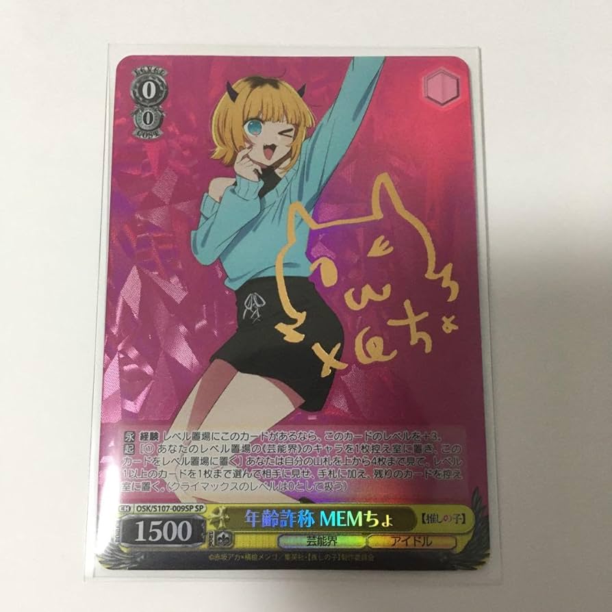 ヴァイス 怒涛の撮影スケジュール MEMちょsec + ヴァイスシュヴァルツ