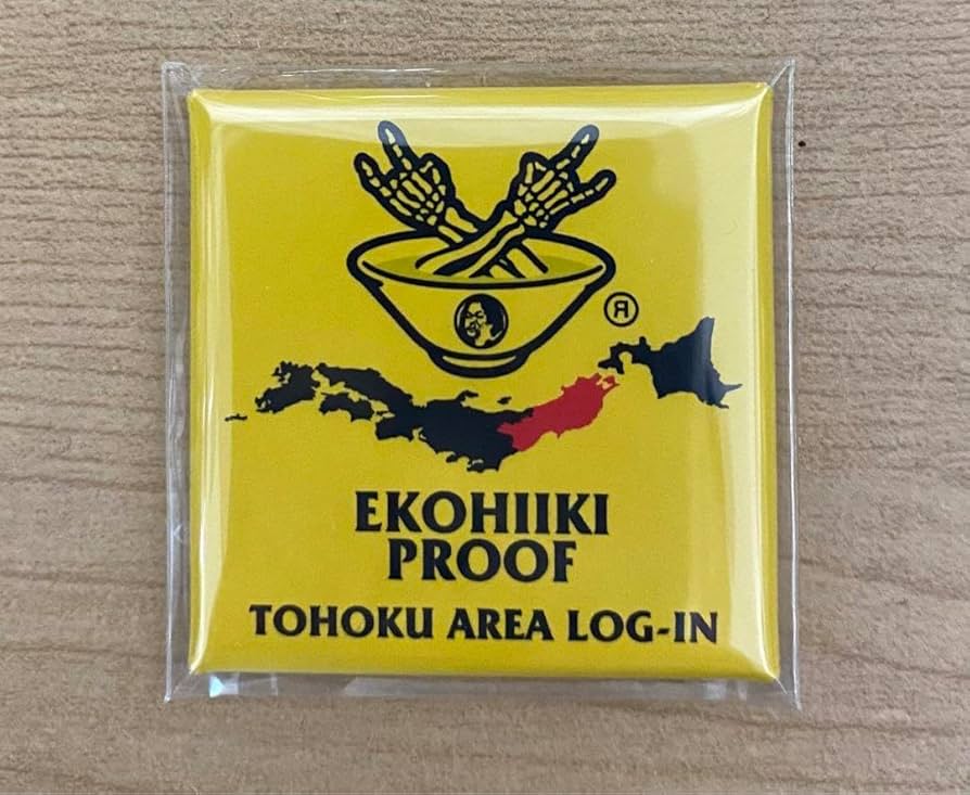 マキシマムザホルモン 限定プルーフ マキシマムザホルモン プルーフ